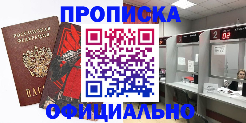 временная регистрация для школы в Коряжме