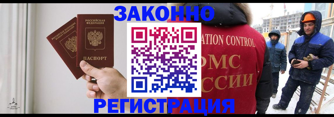 временная регистрация законно в Коряжме
