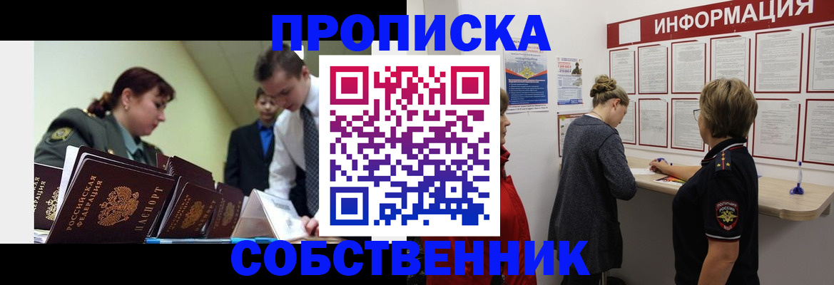 временная регистрация адрес в Коряжме