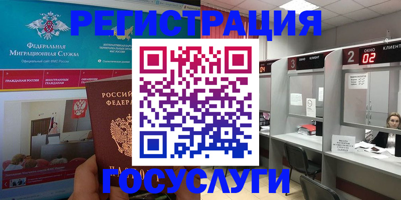 временная регистрация купить в Коряжме