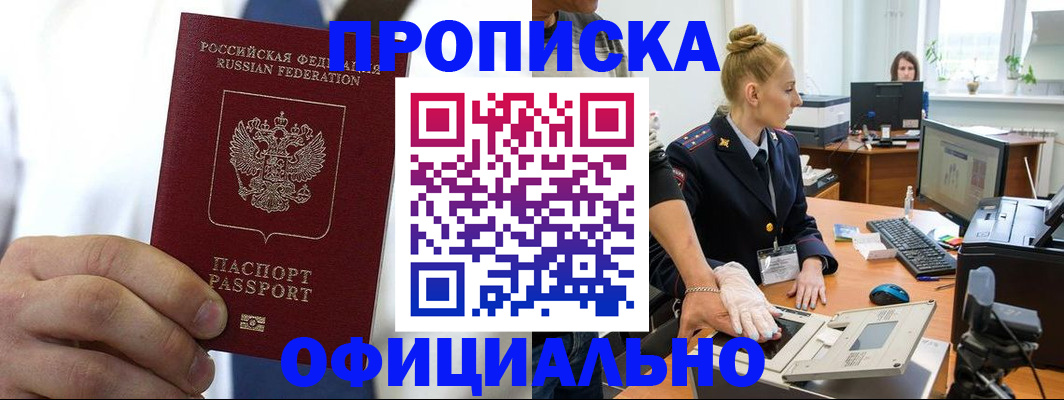 прописка для школы в Коряжме